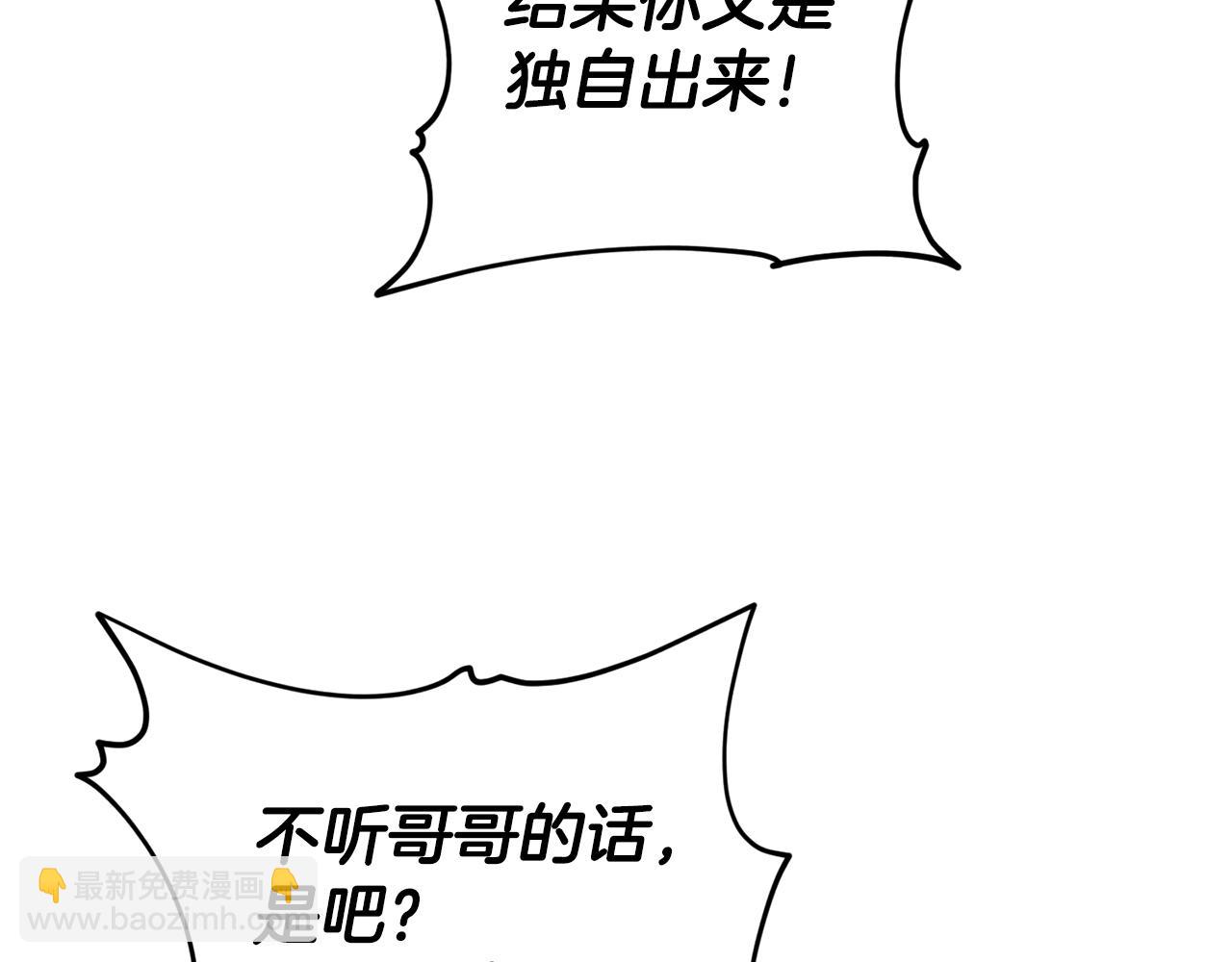 第51话 人鱼的谢礼88