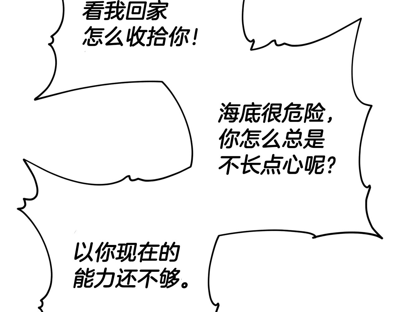 第51话 人鱼的谢礼89