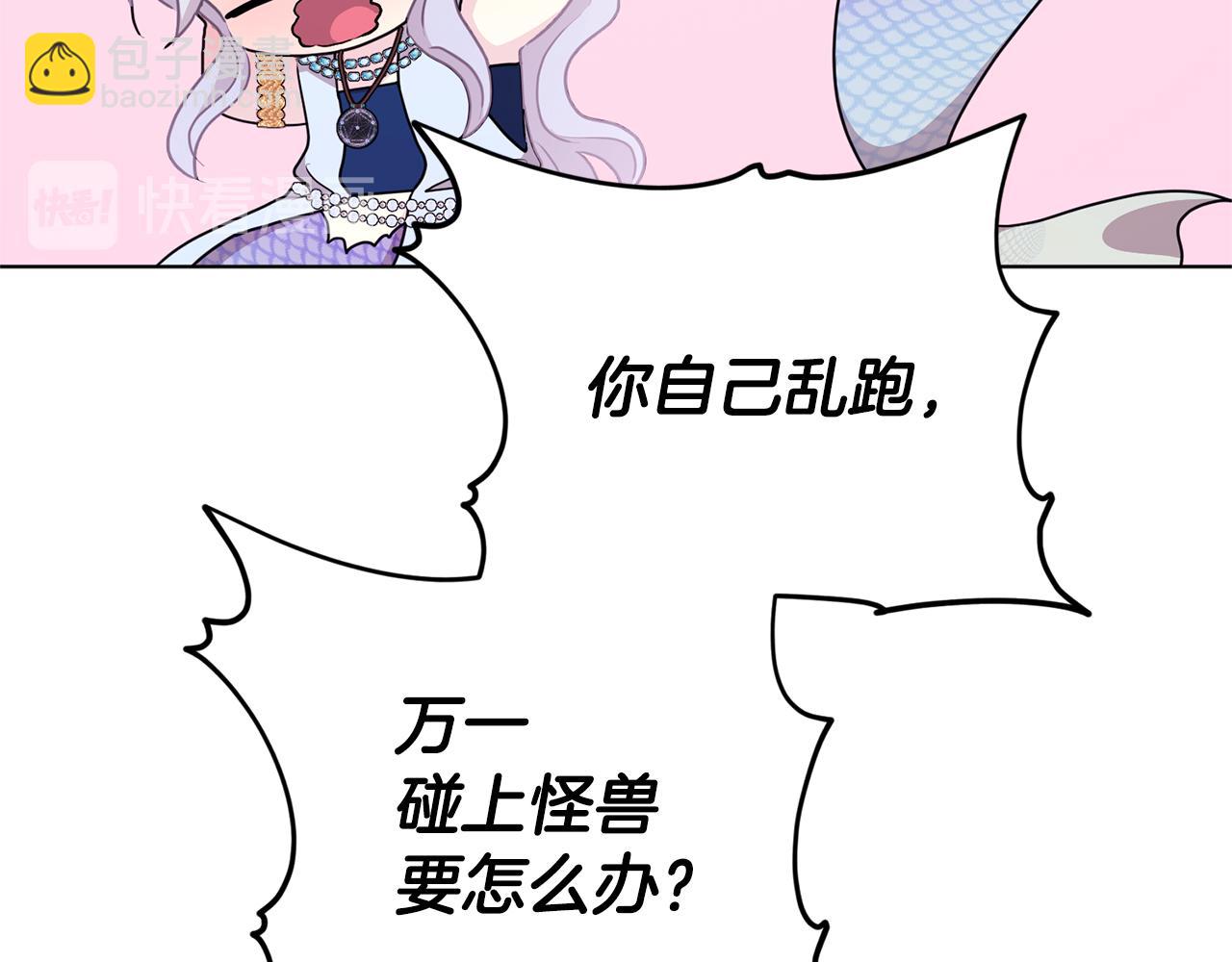 第51话 人鱼的谢礼91