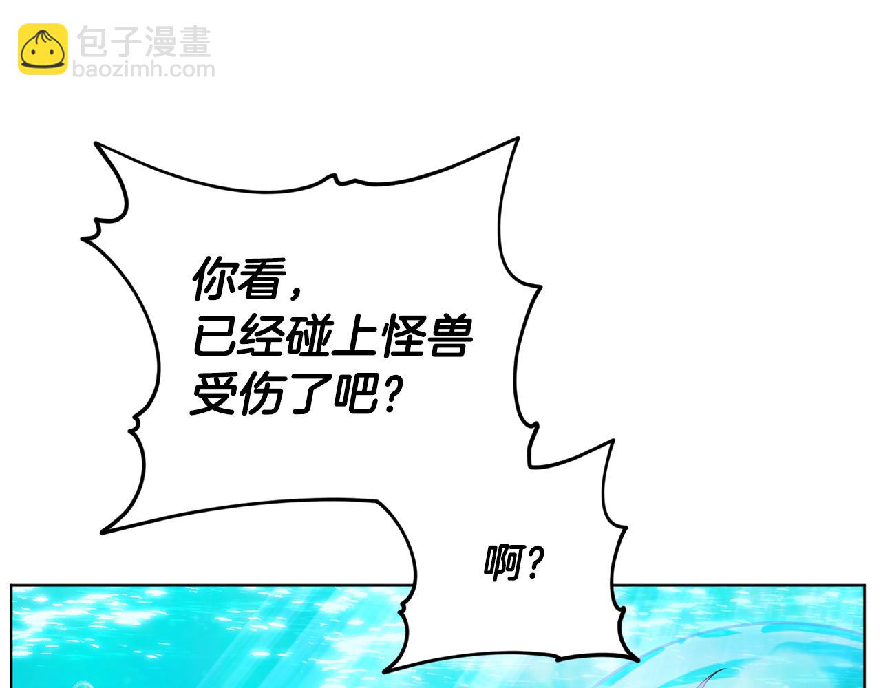第51话 人鱼的谢礼93