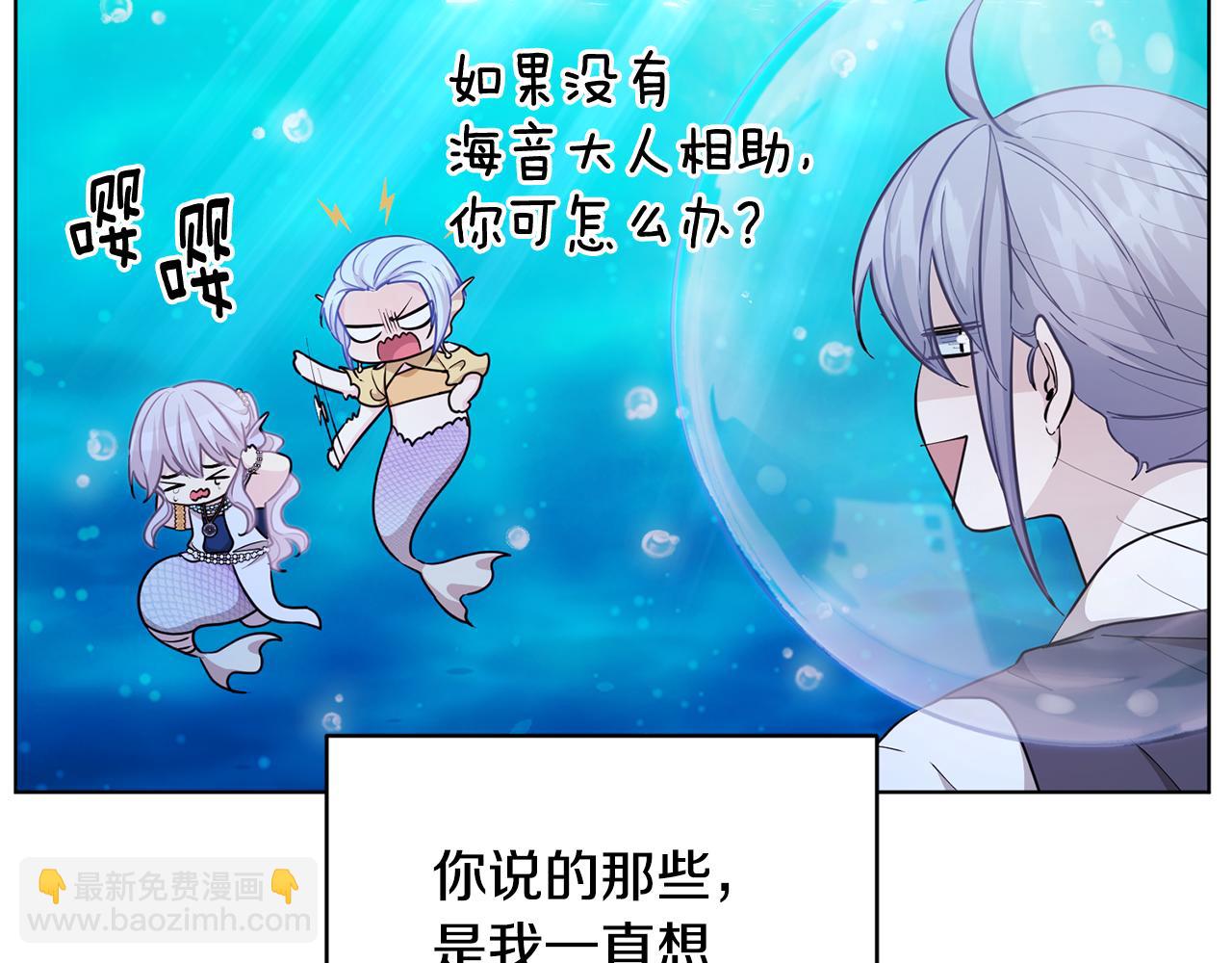 第51话 人鱼的谢礼94
