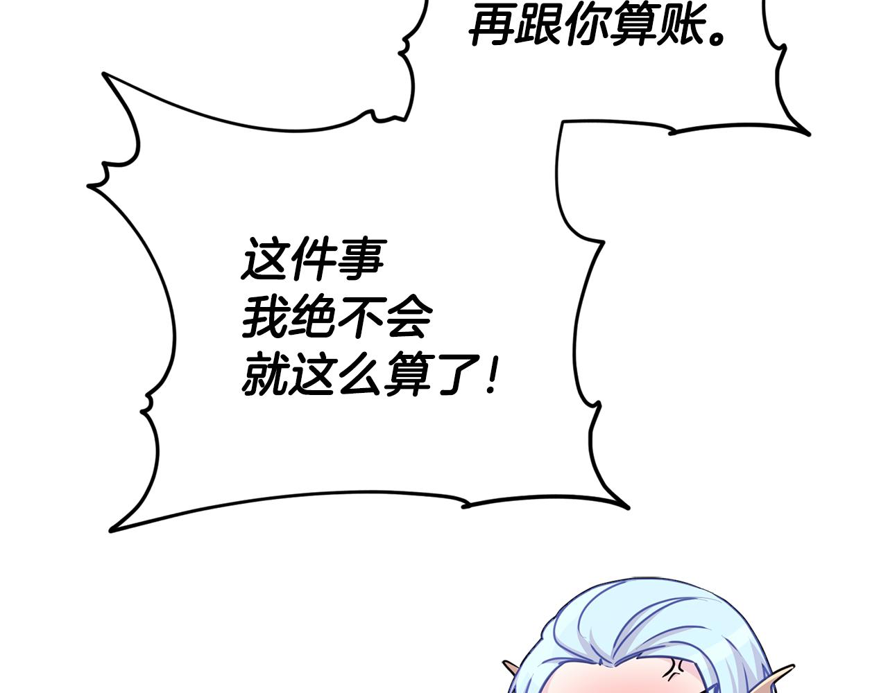 第51话 人鱼的谢礼96