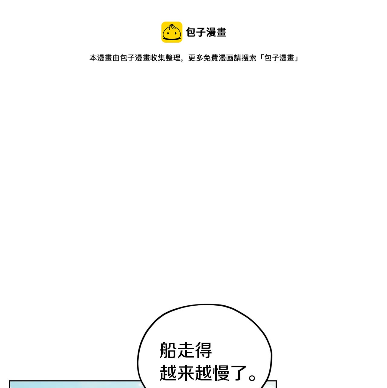 第52话 抵达人鱼岛0