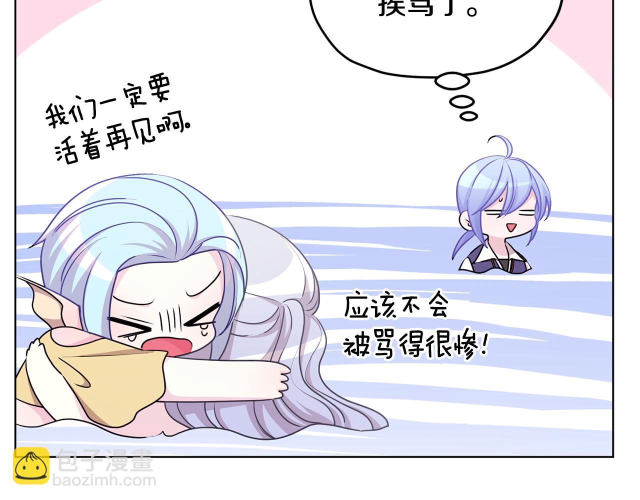 第52话 抵达人鱼岛10