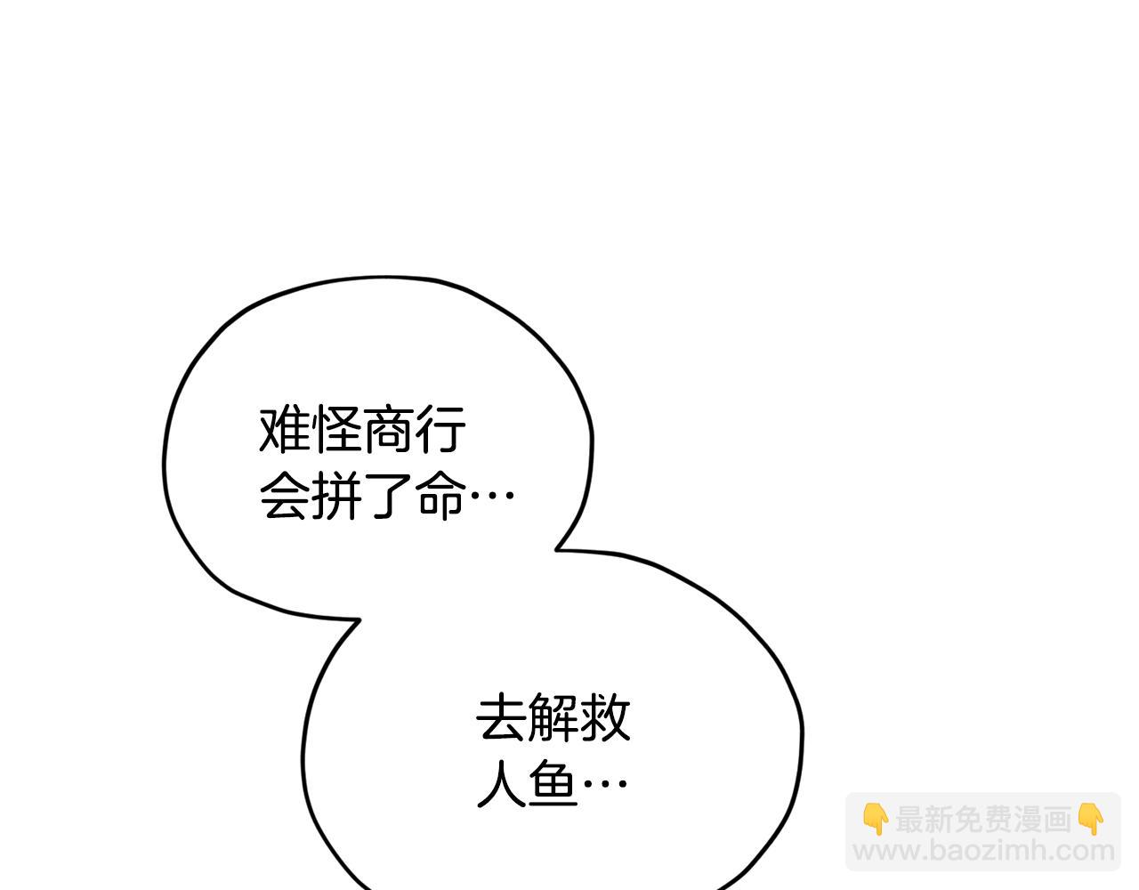 第52话 抵达人鱼岛131