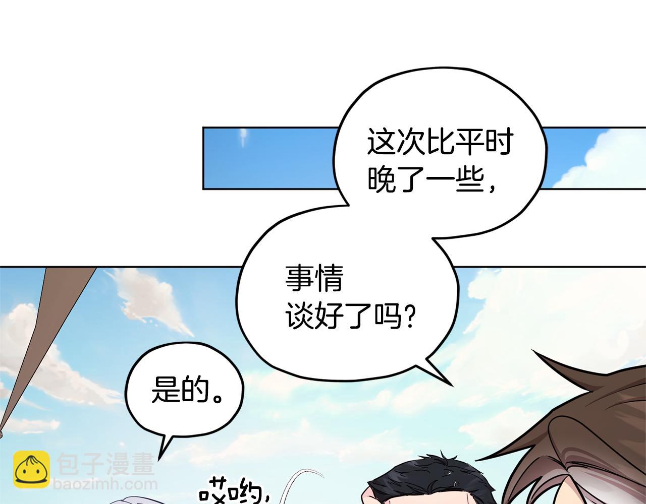 第52话 抵达人鱼岛138