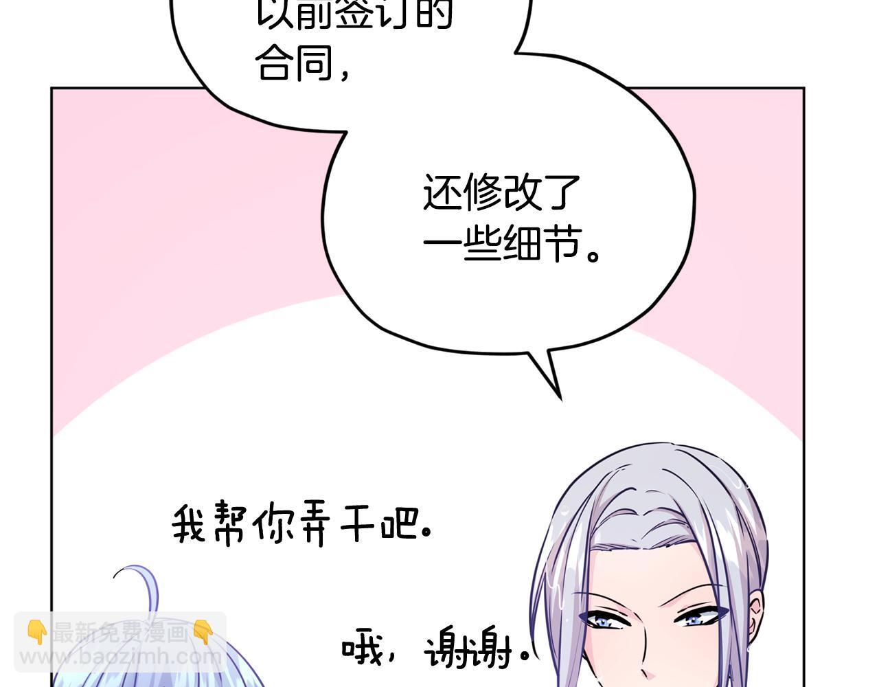 第52话 抵达人鱼岛141