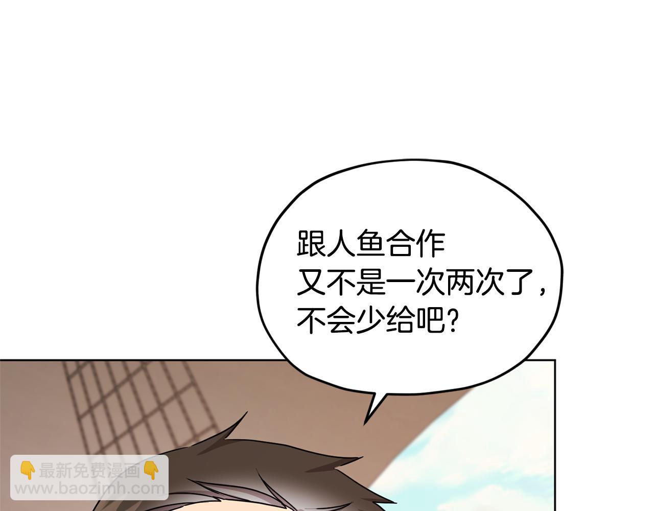 第52话 抵达人鱼岛153