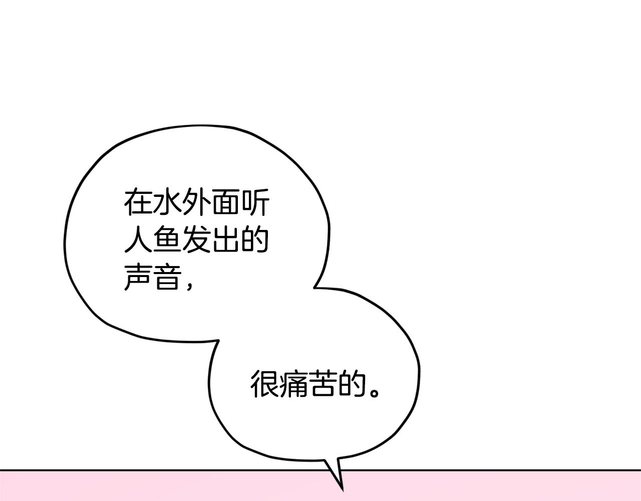 第52话 抵达人鱼岛17