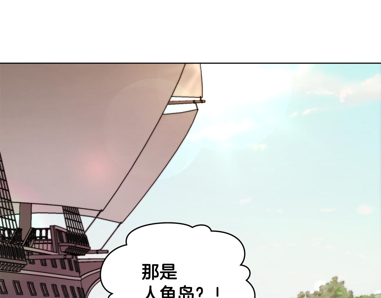 第52话 抵达人鱼岛3