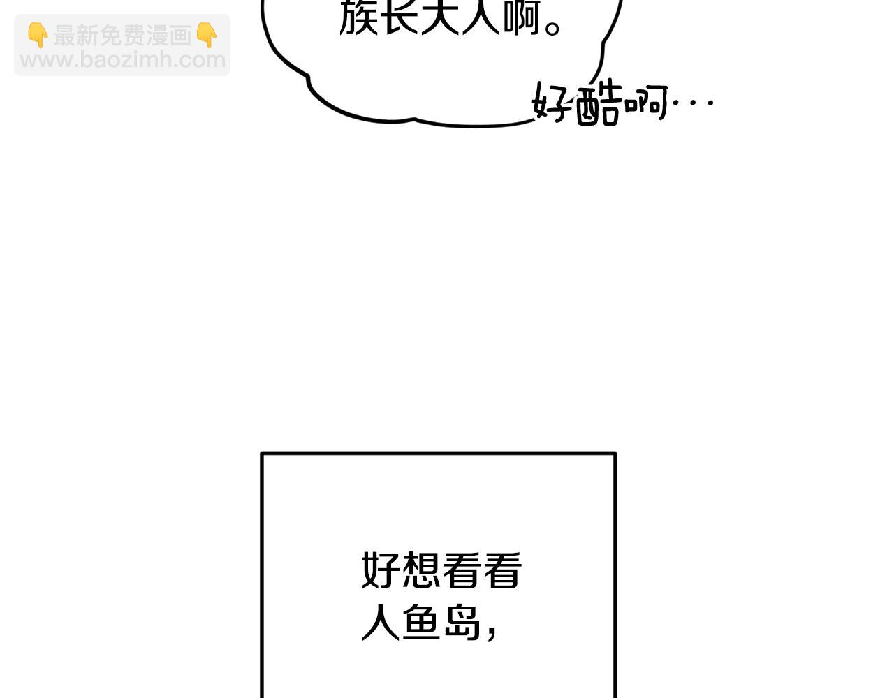 第52话 抵达人鱼岛50