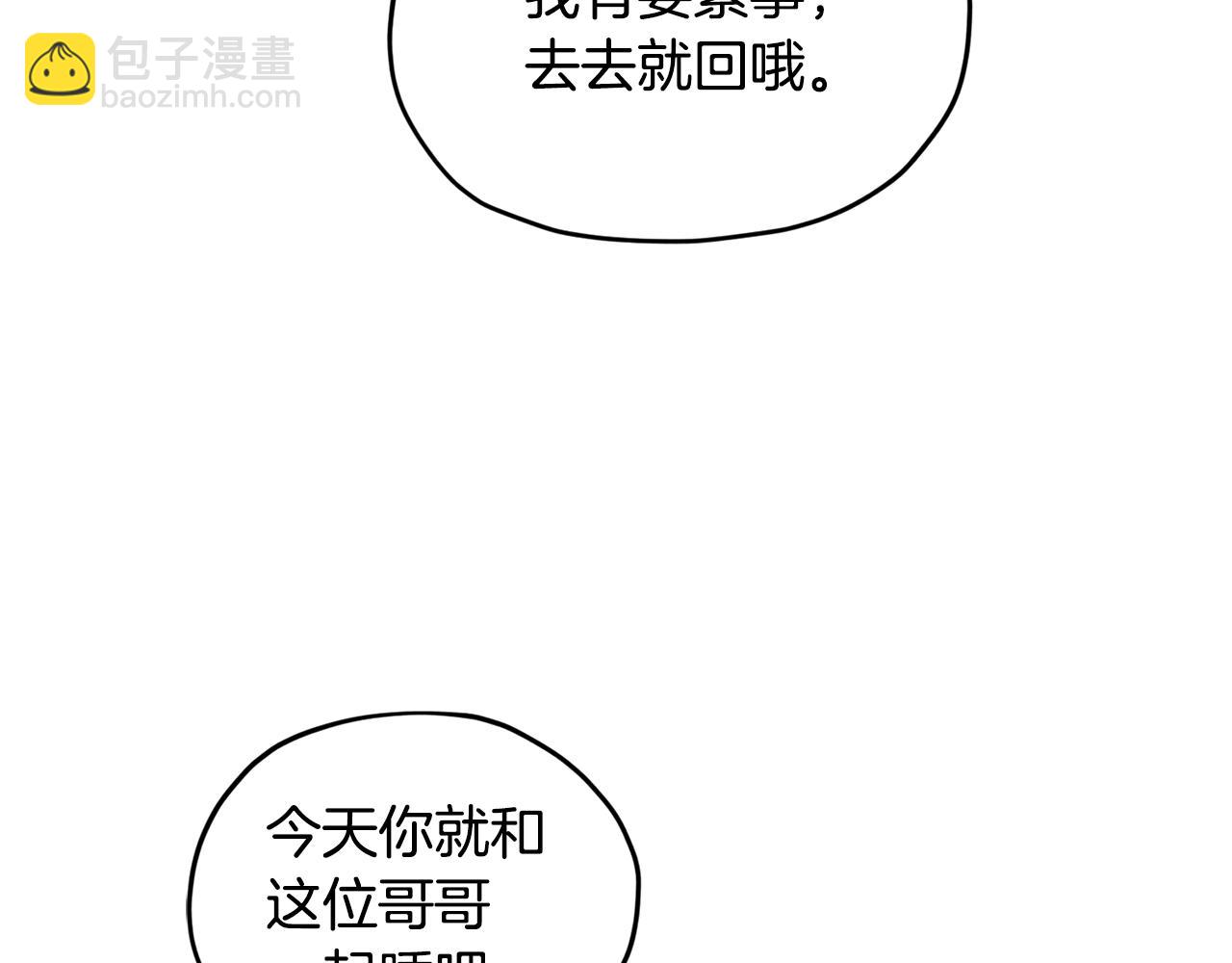 第53话 痛苦的开始166