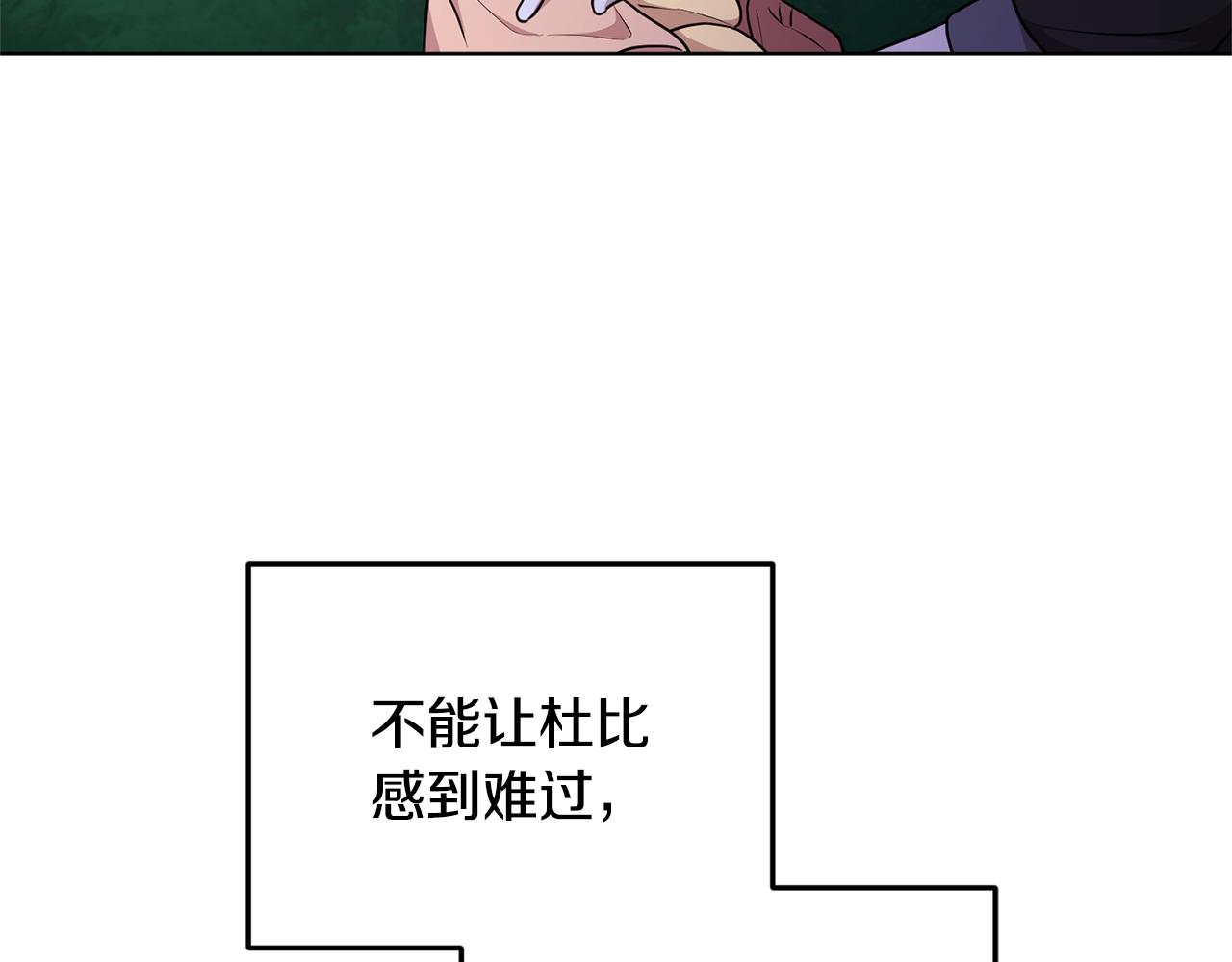 第53话 痛苦的开始175