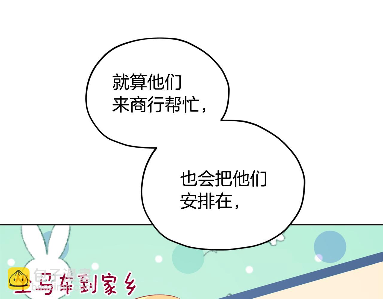 第53话 痛苦的开始85