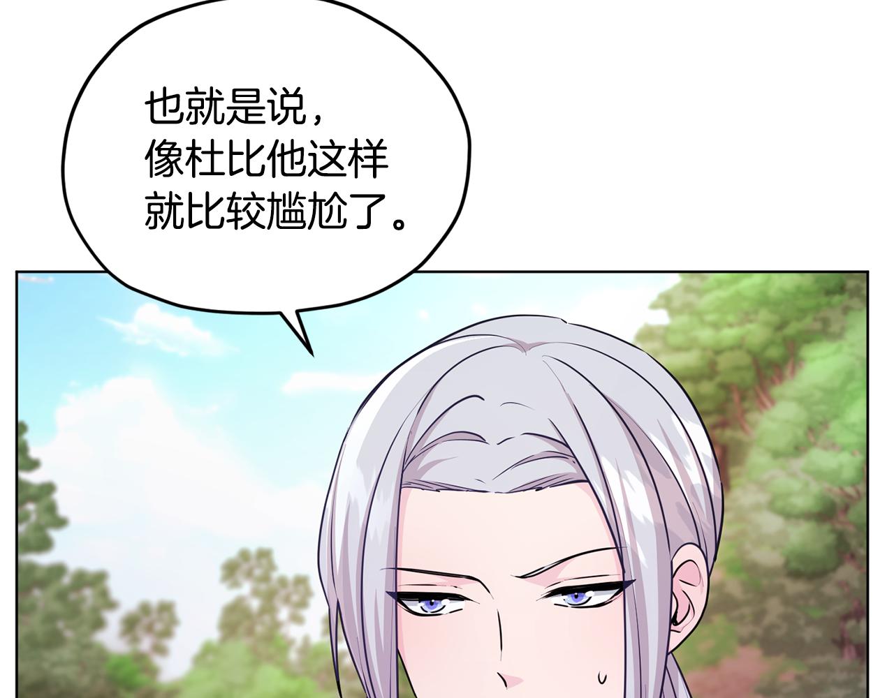 第53话 痛苦的开始89