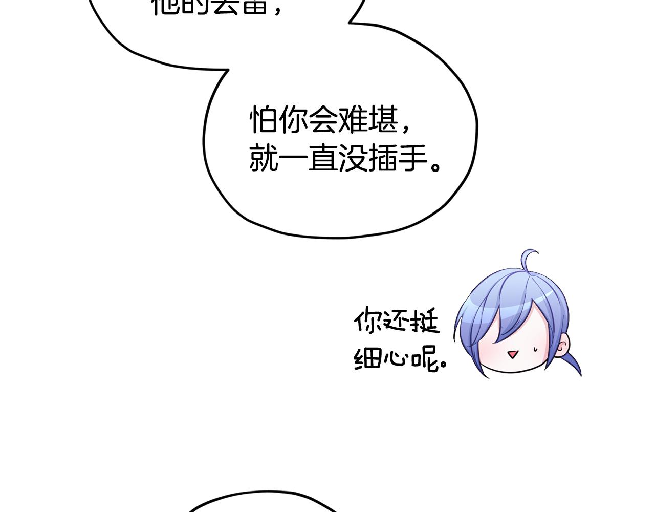 第53话 痛苦的开始99
