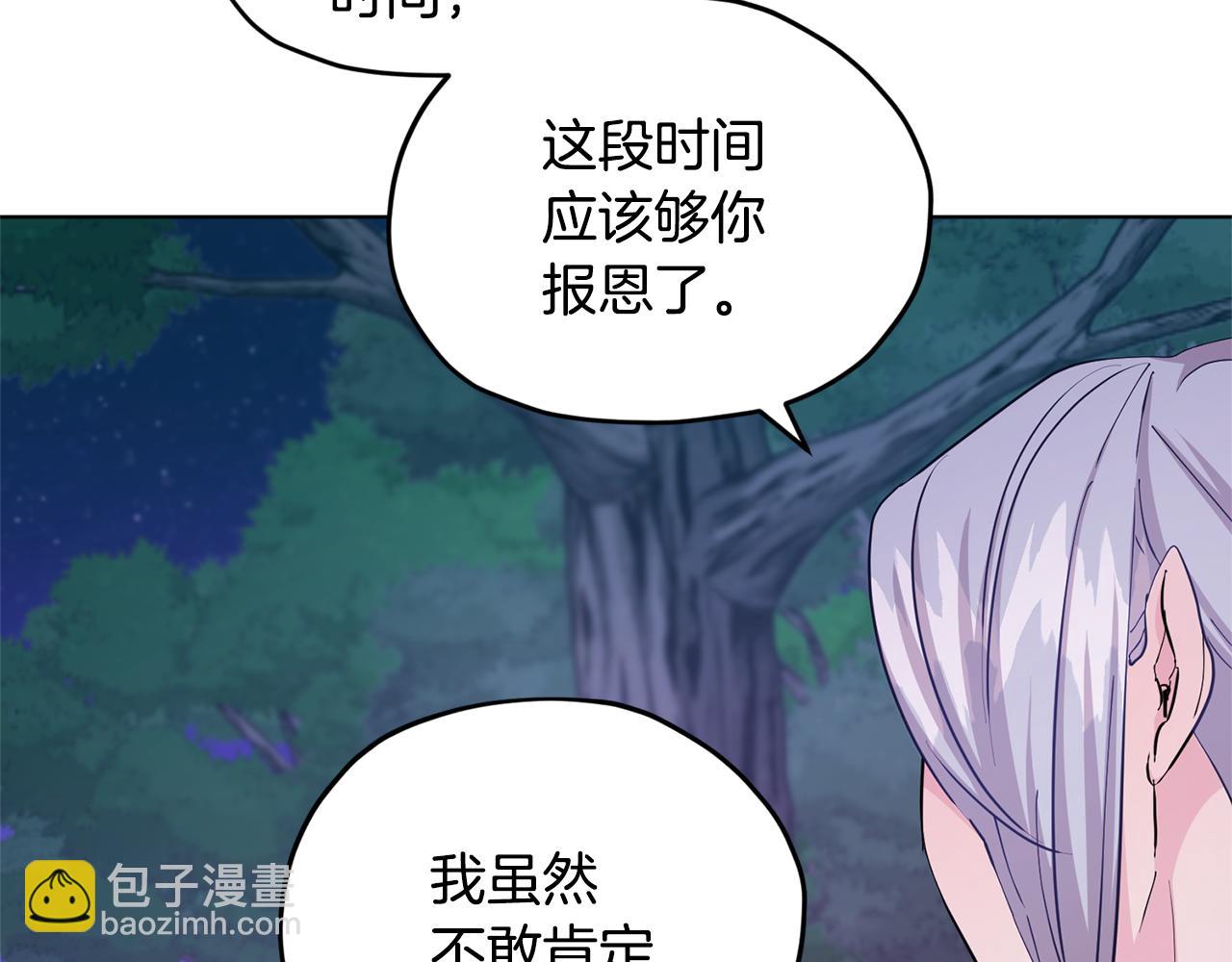 第54话 留在这里152