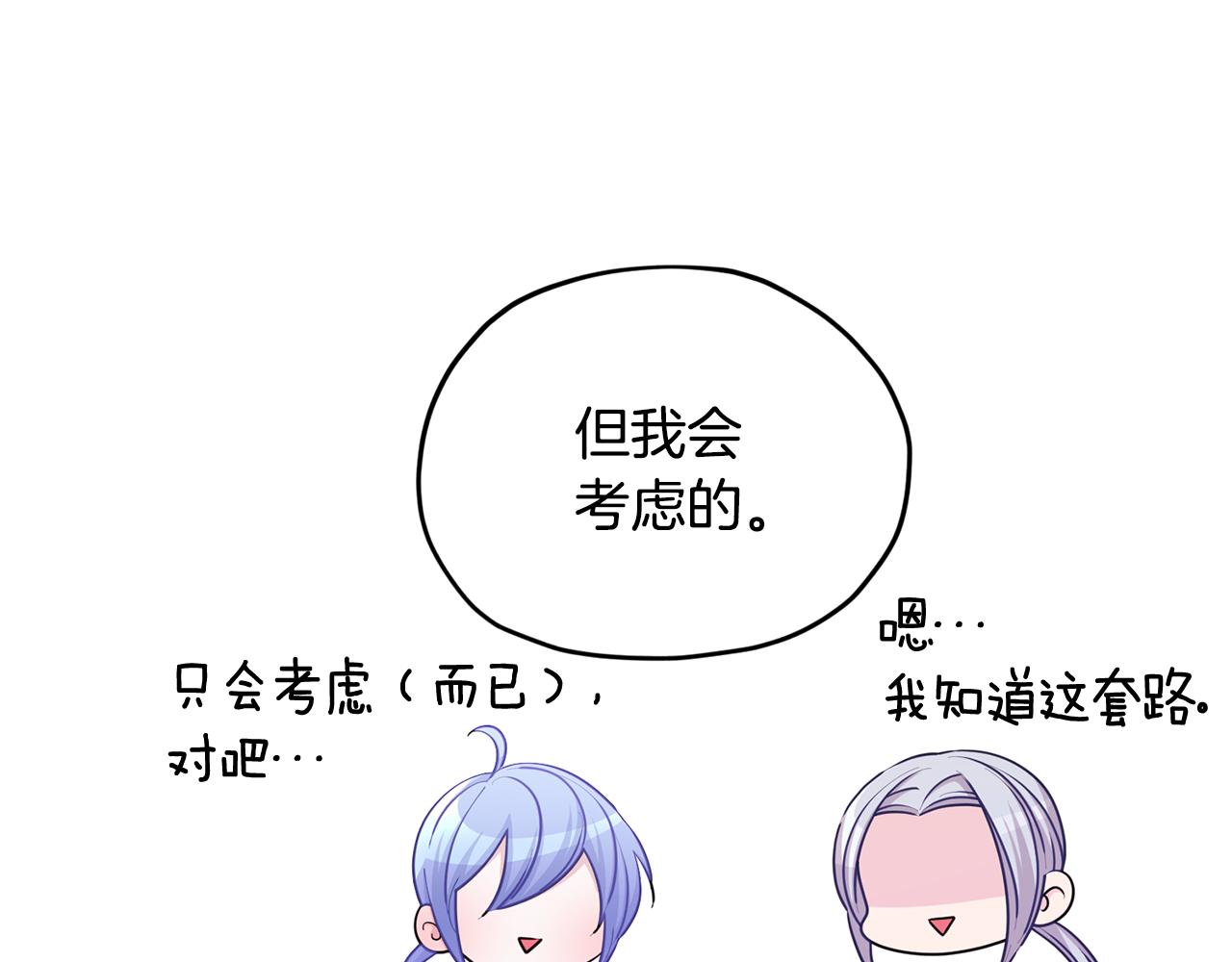 第54话 留在这里154