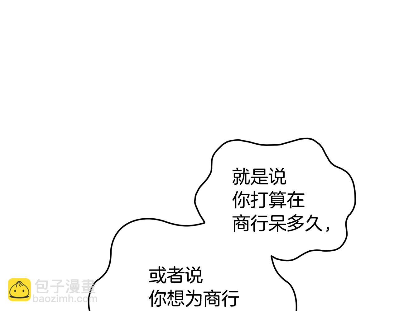 第54话 留在这里18