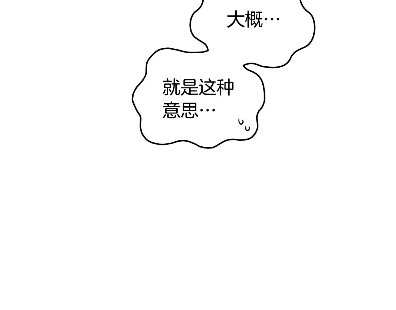 第54话 留在这里20