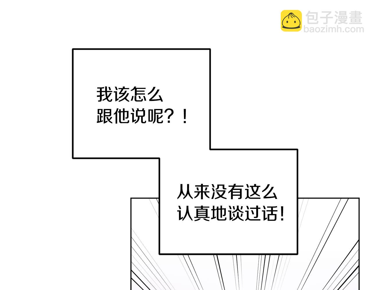 第54话 留在这里23