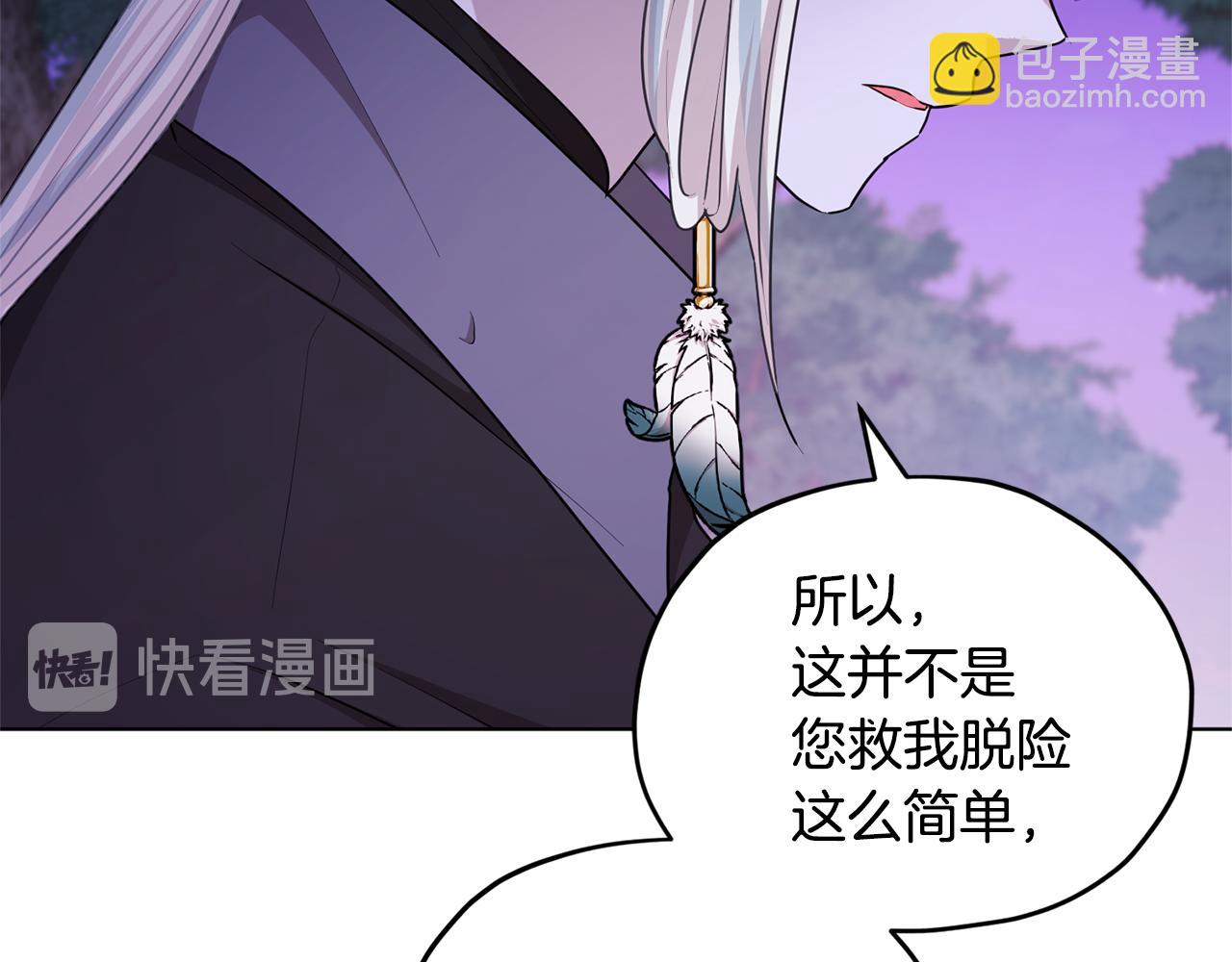 第54话 留在这里33