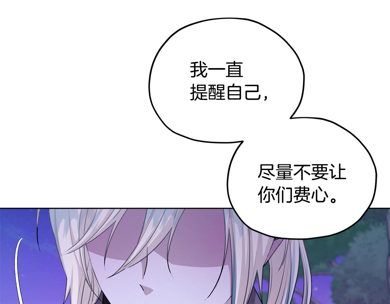 第54话 留在这里51