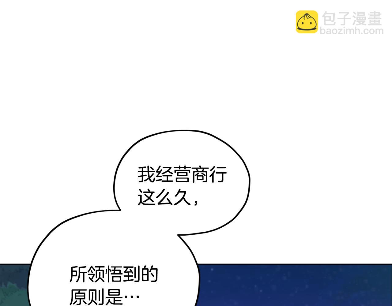 第54话 留在这里66