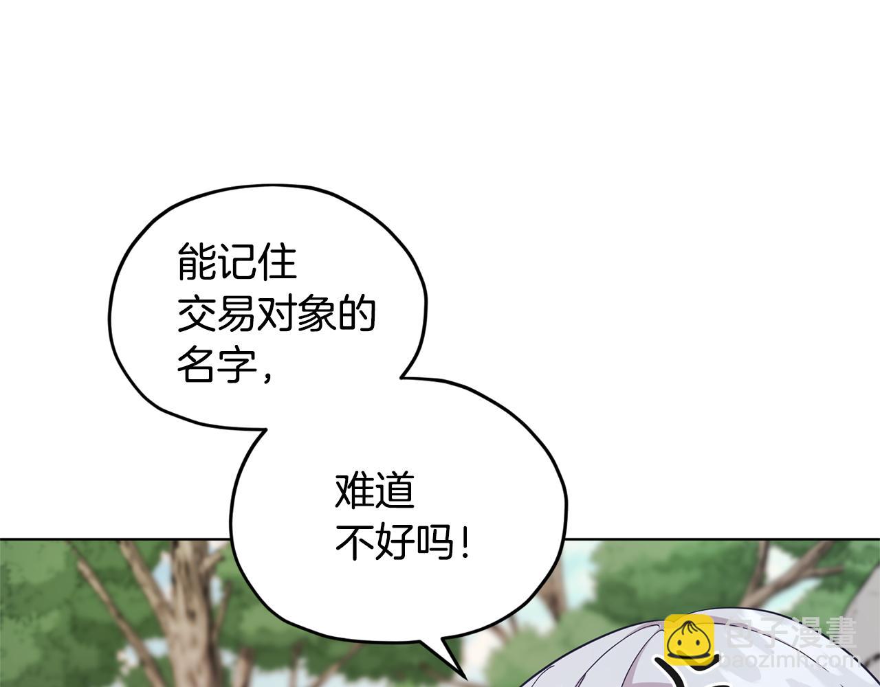 第55话 矮人族116