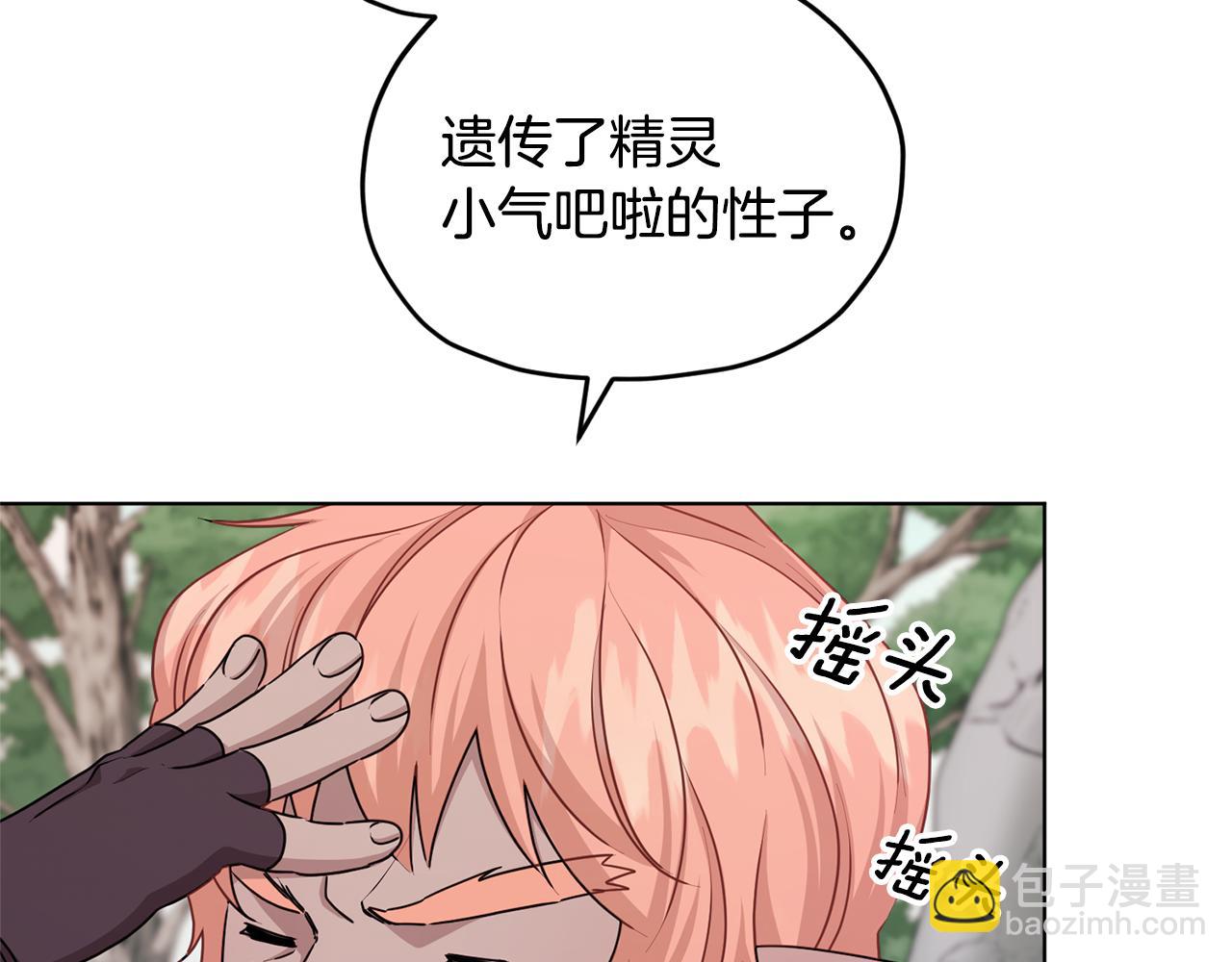 第55话 矮人族119