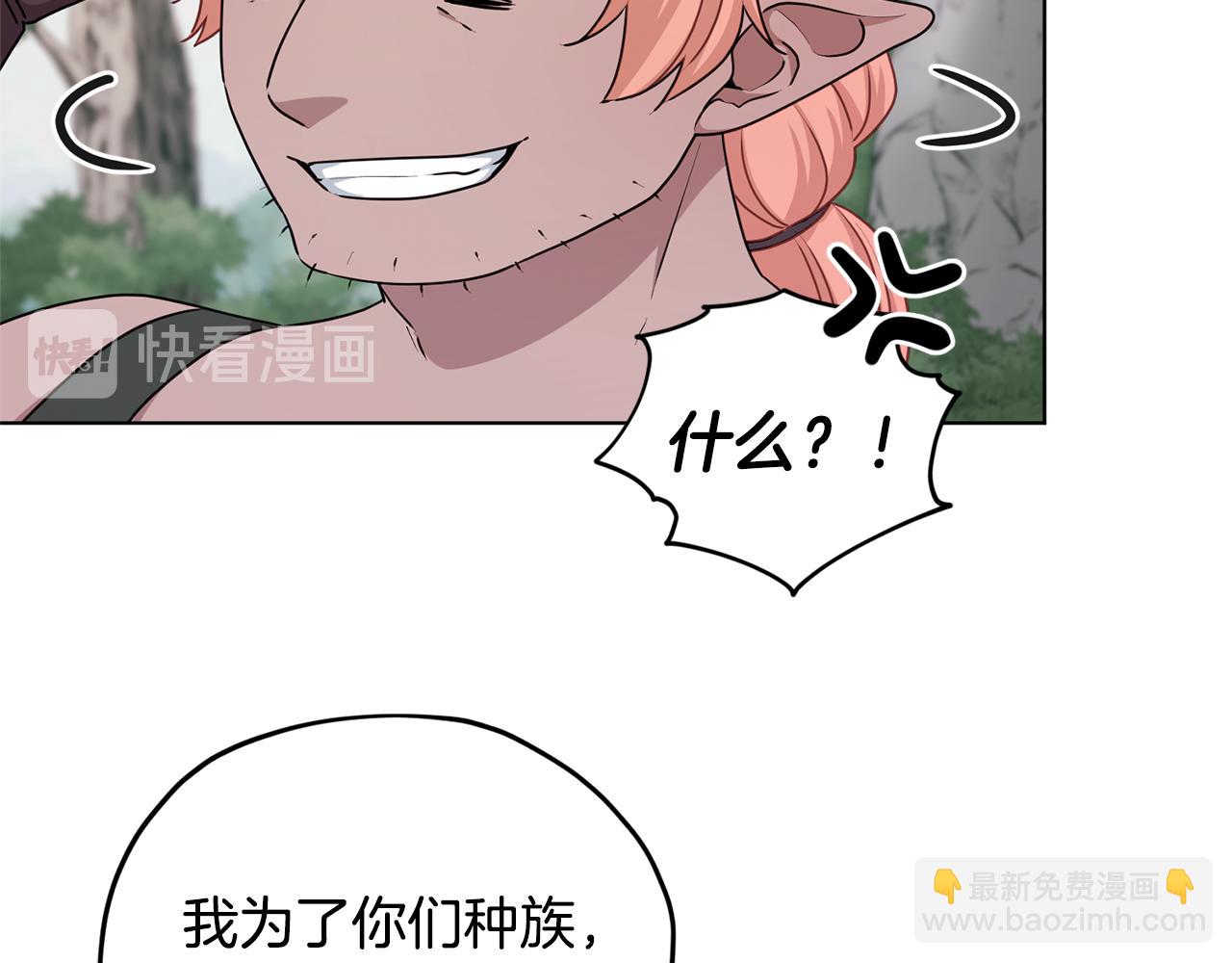 第55话 矮人族120
