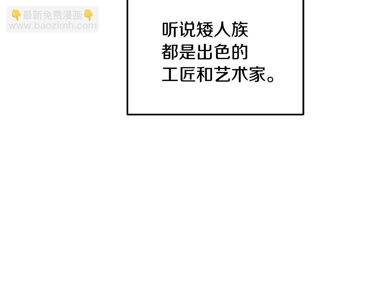 第55话 矮人族151
