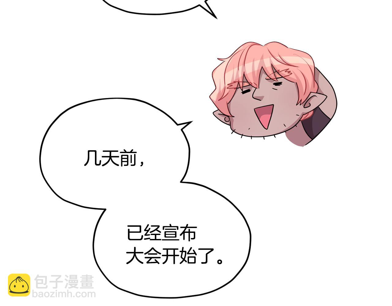 第55话 矮人族165