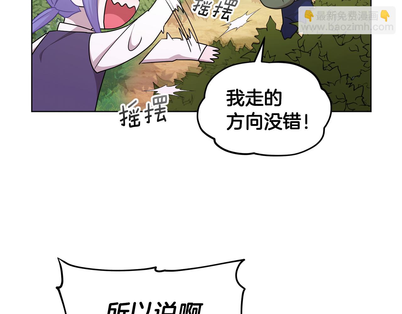 第55话 矮人族57