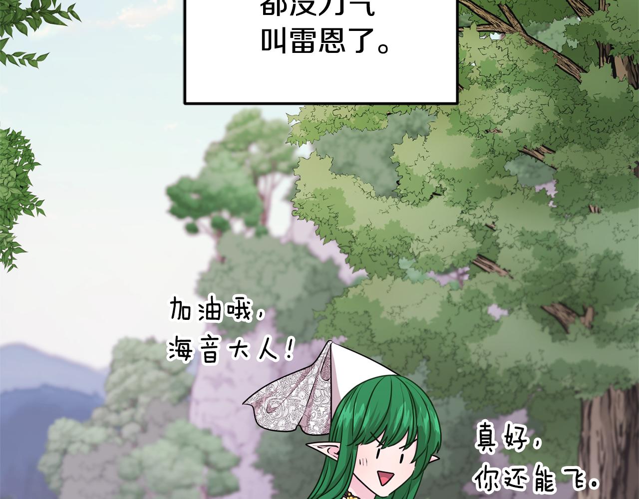 第55话 矮人族67