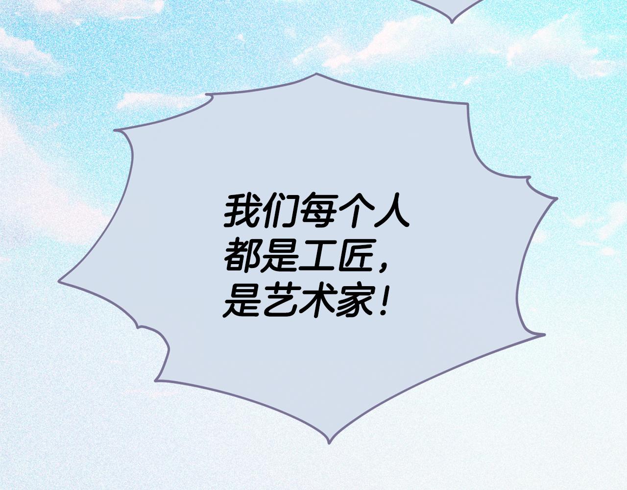 第56话 灵感43