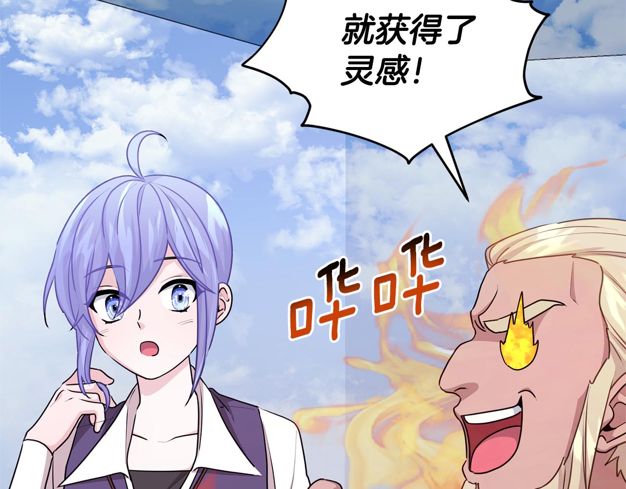 第56话 灵感76