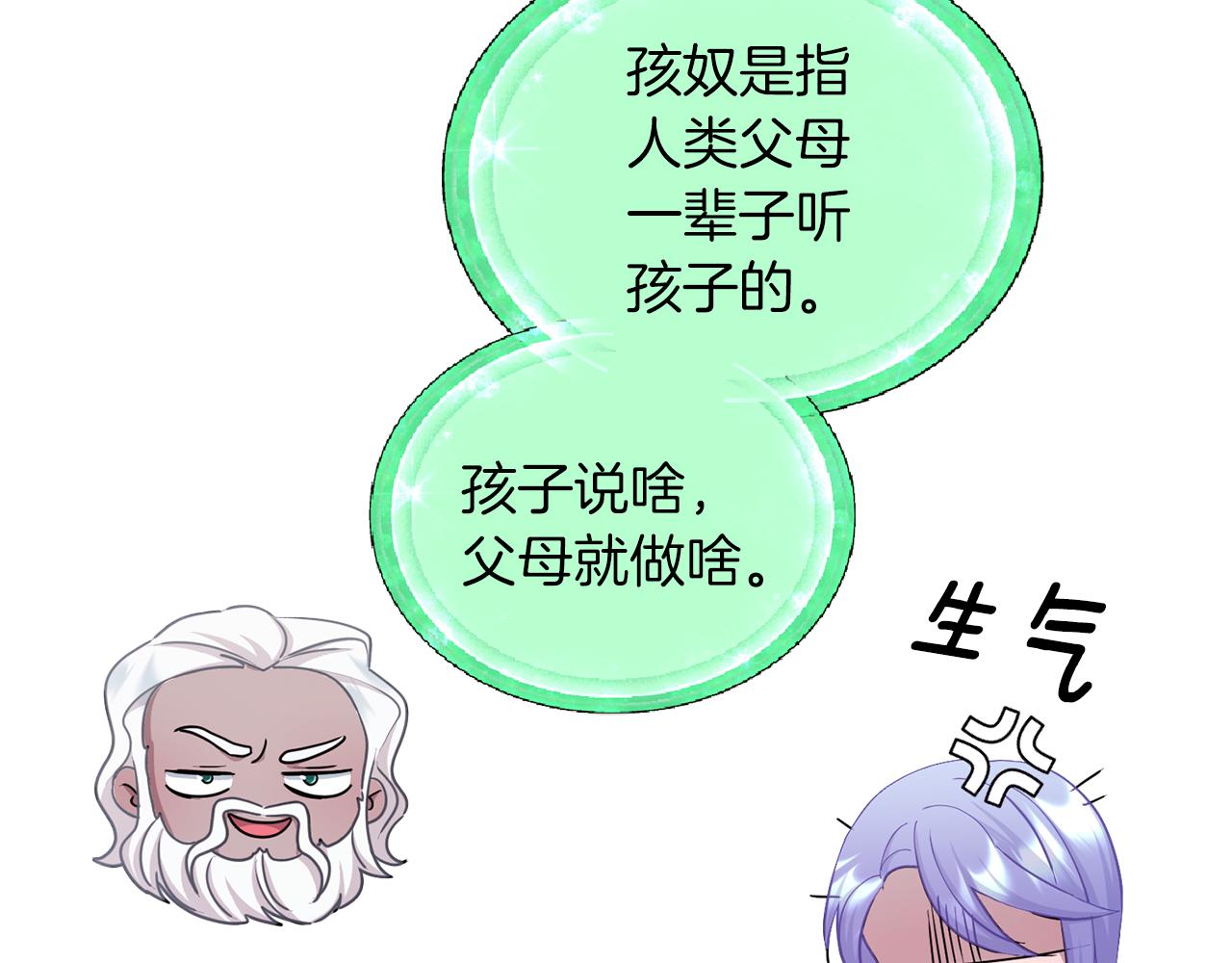 第57话 唯一的存在159