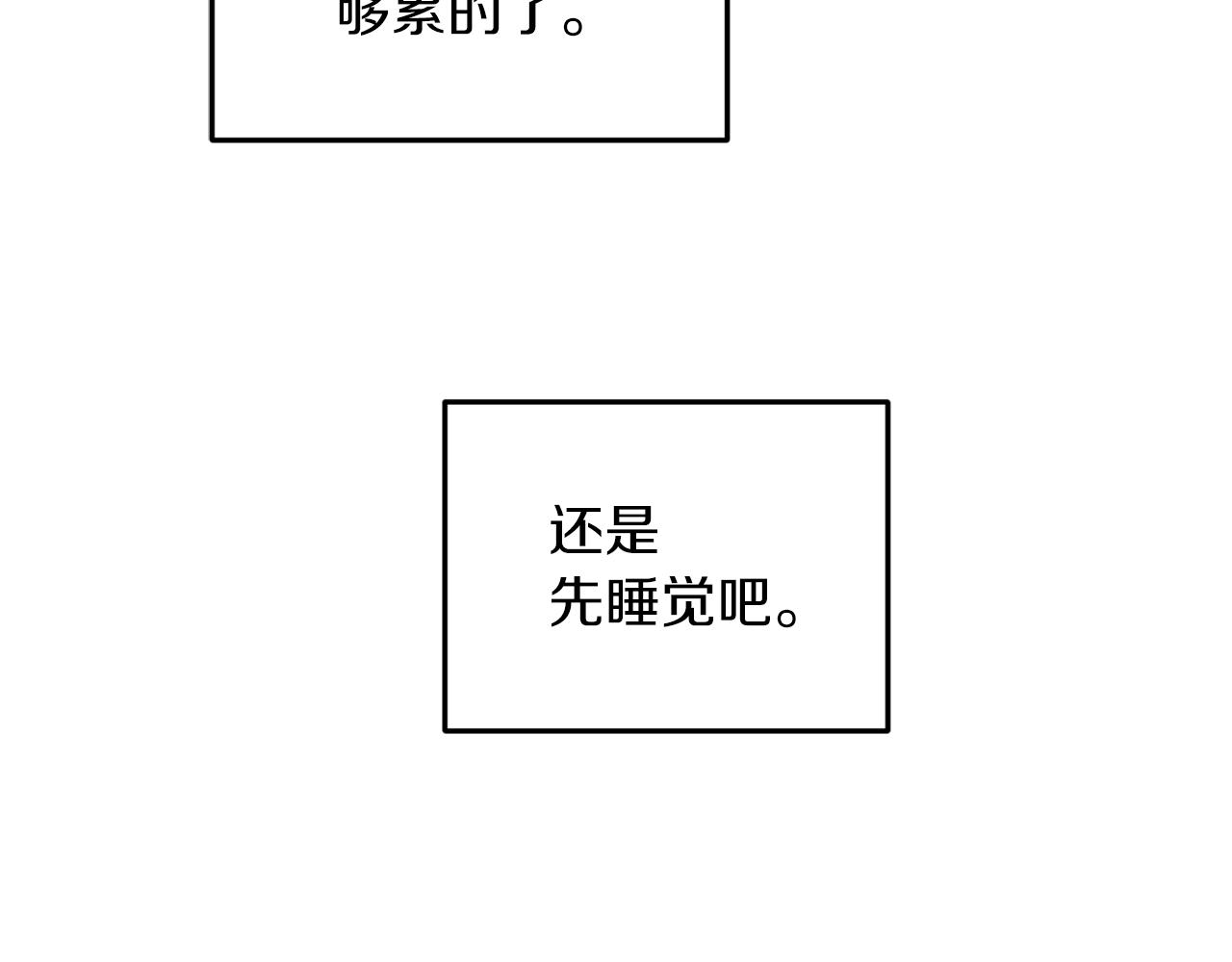 第57话 唯一的存在203