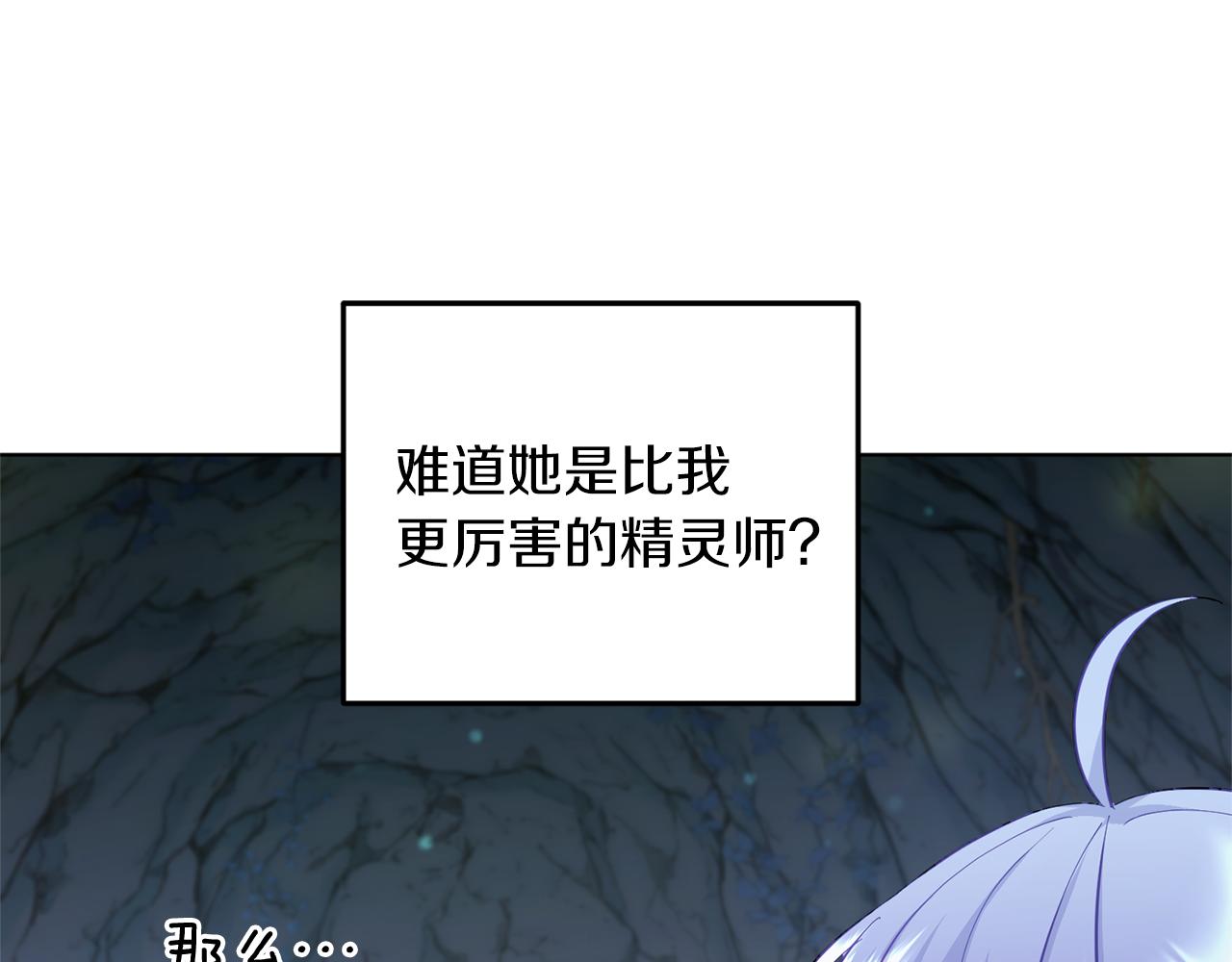第57话 唯一的存在73