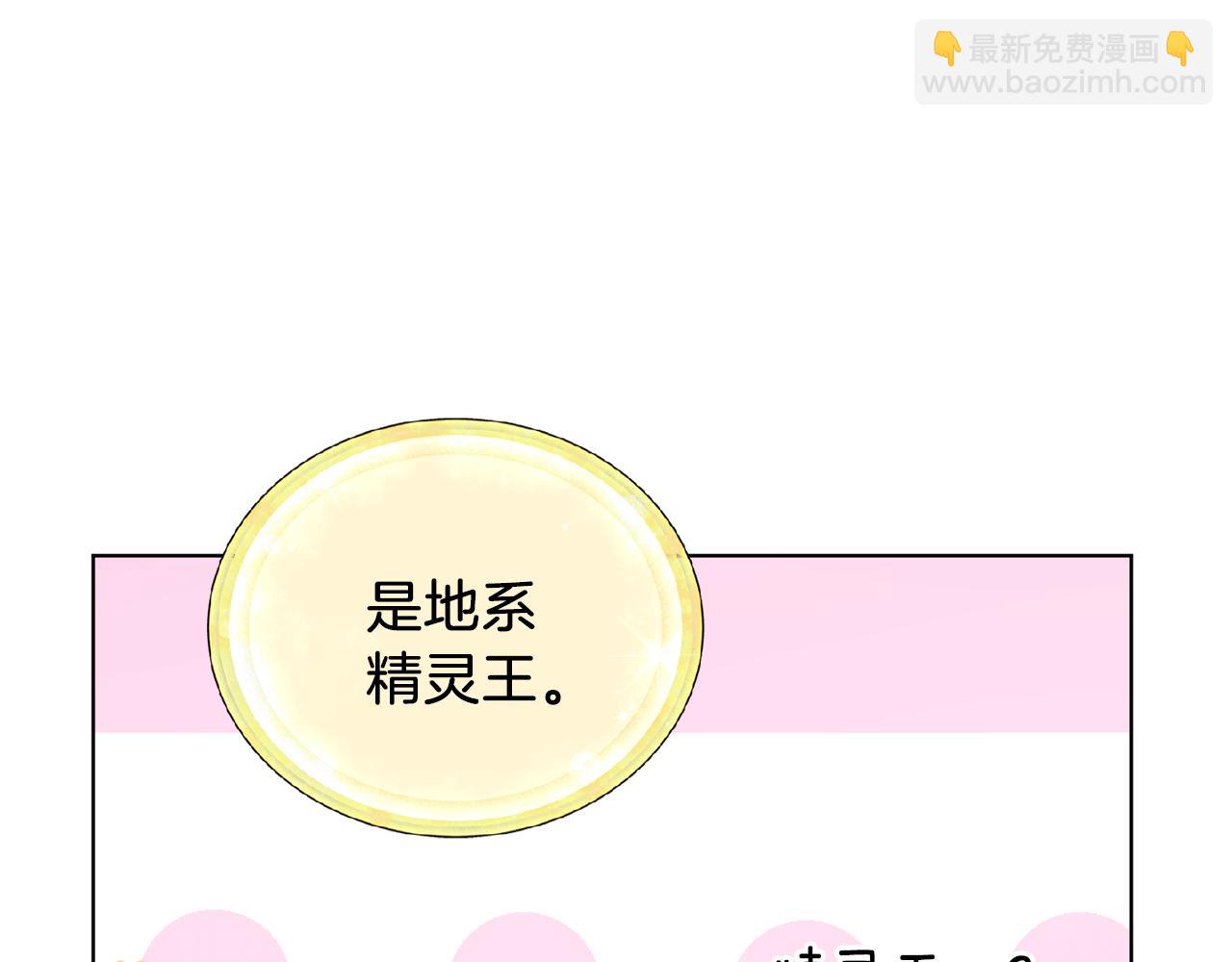 第57话 唯一的存在78