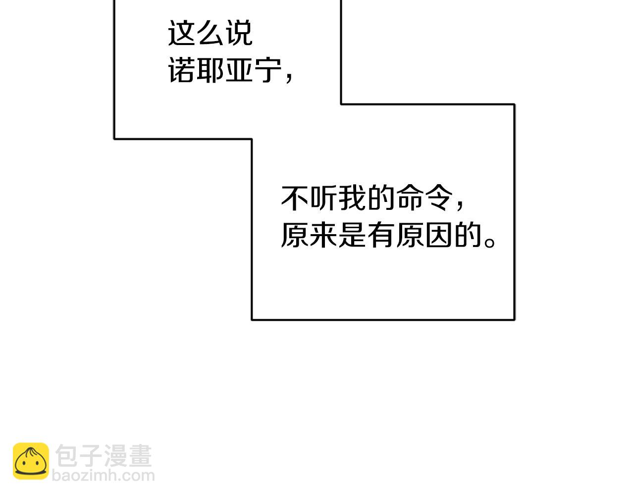 第57话 唯一的存在82