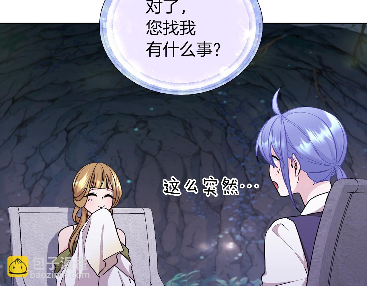 第57话 唯一的存在84