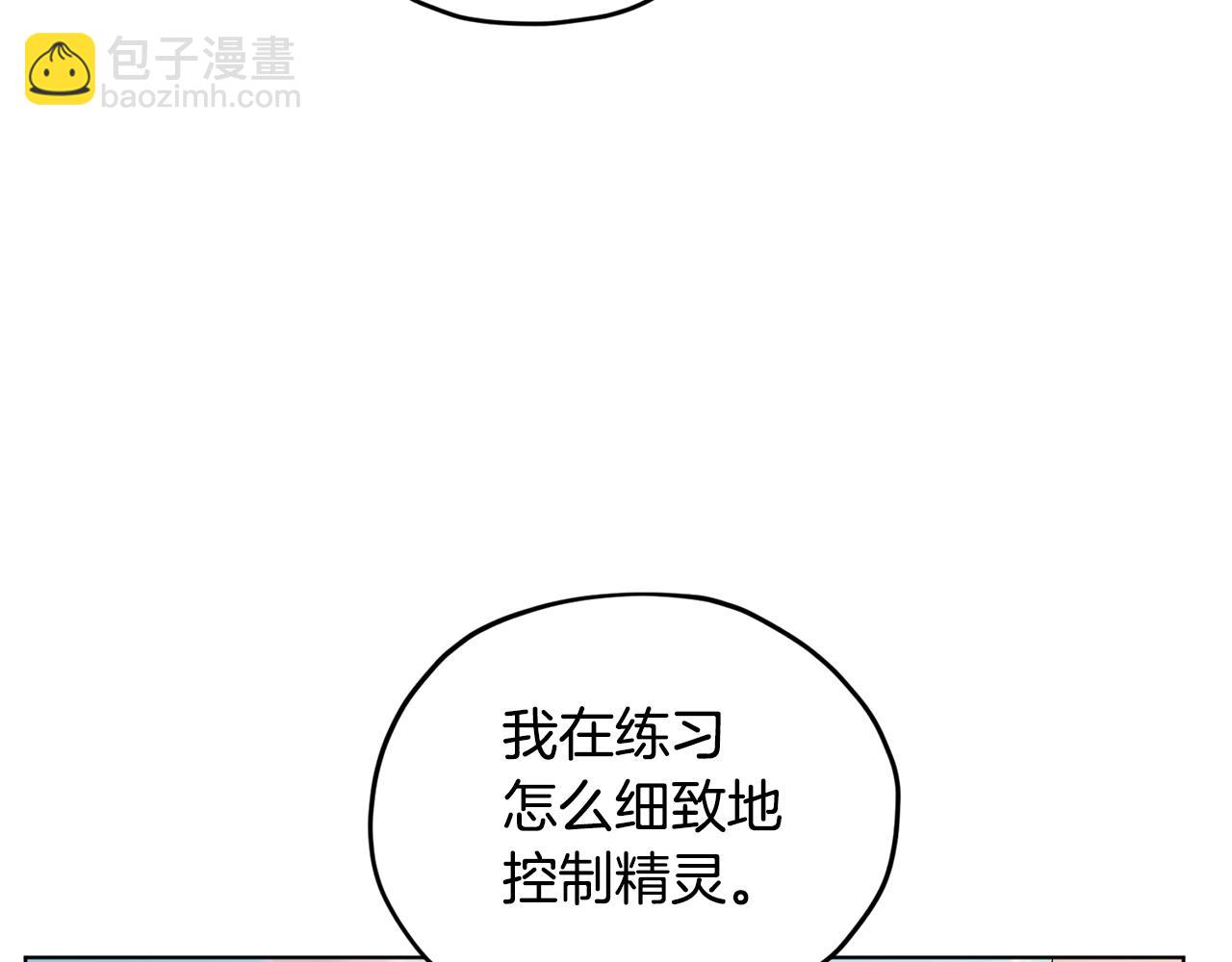 第60话 修炼183