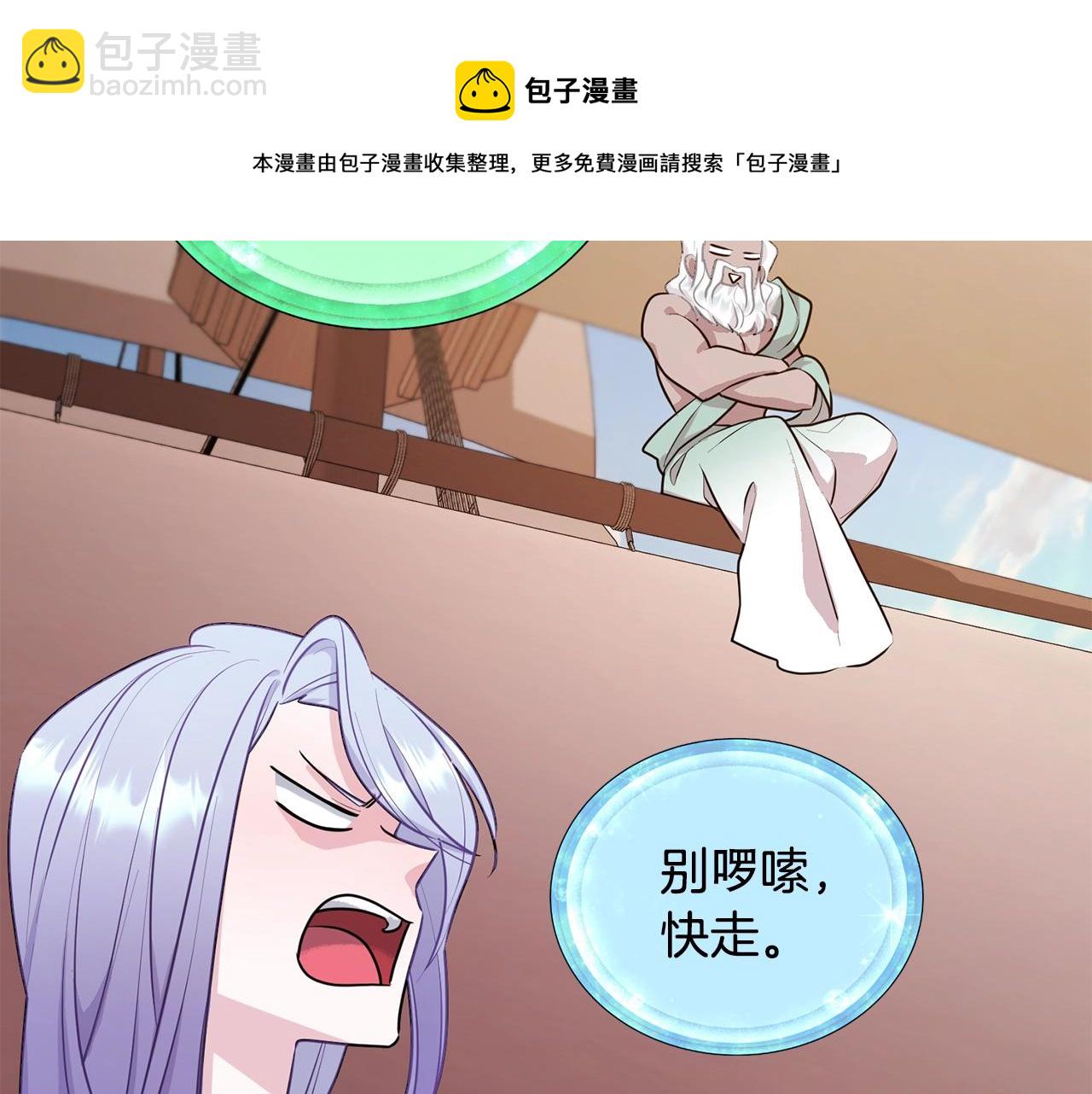 第60话 修炼36