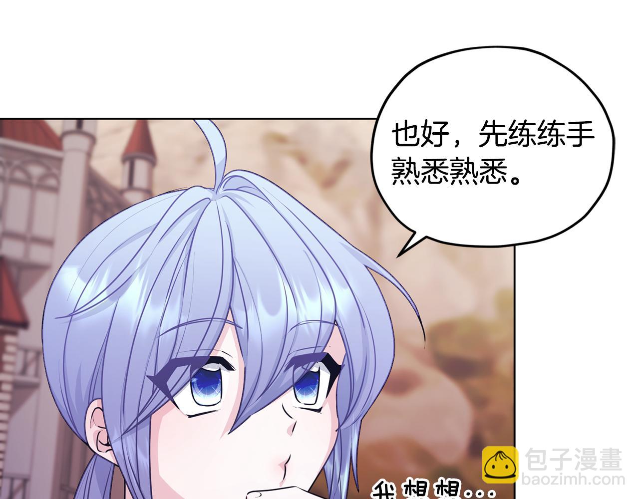 第61话 新任务170