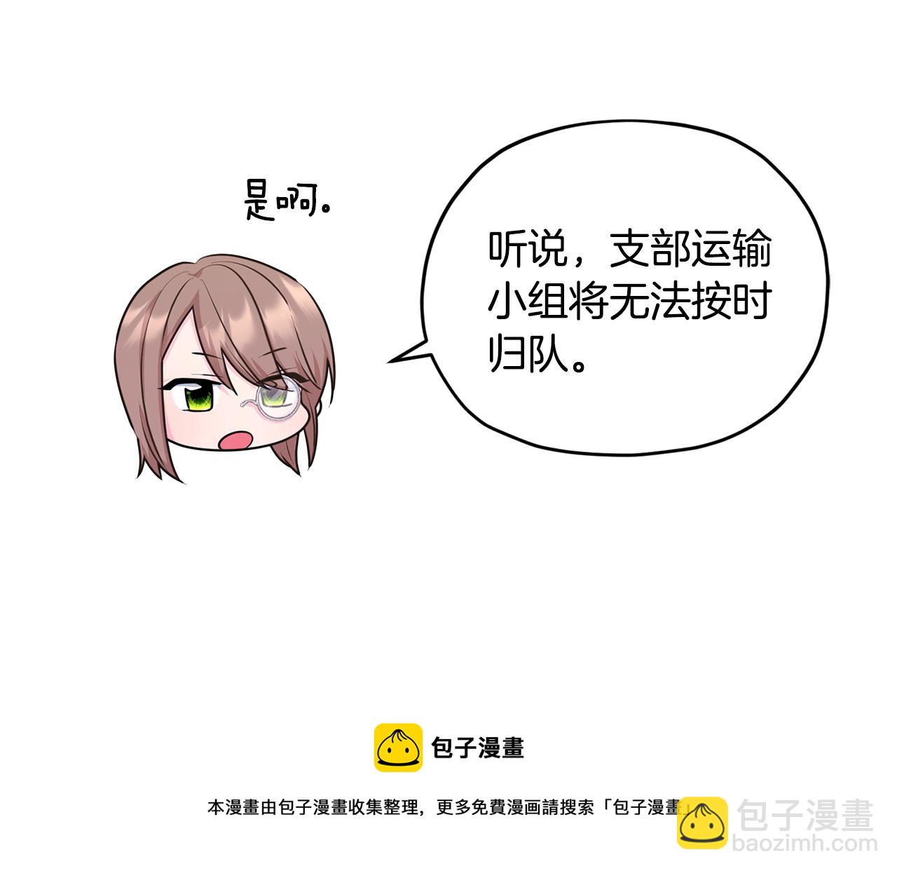 第61话 新任务20