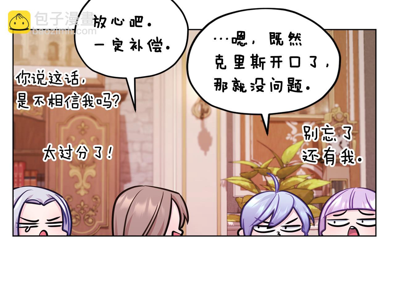 第61话 新任务33