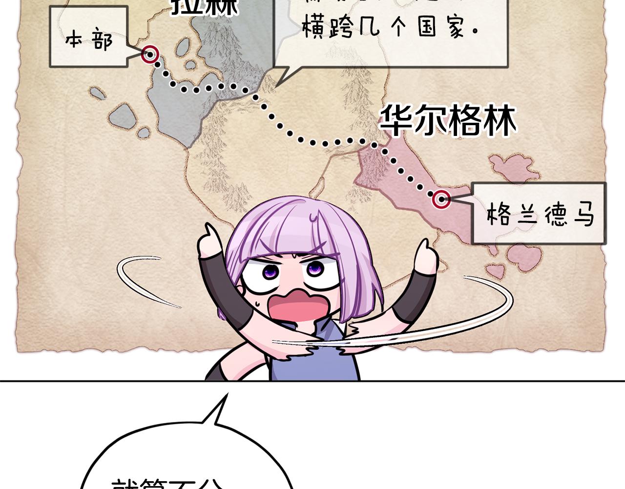 第61话 新任务49