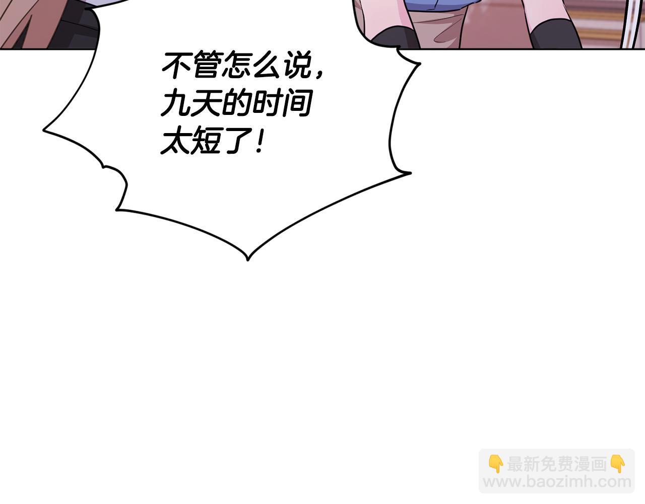 第61话 新任务51